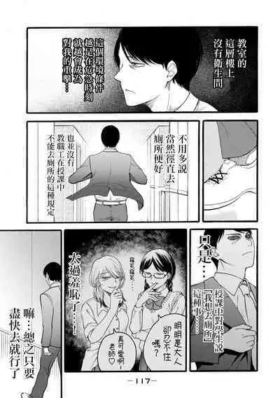 [Hasebe Souutsu] Yuri no En nimo Mushi wa iru VOL.1-2 | 百合花園也有蟲 第1-2卷 [Chinese] [沒有漢化]