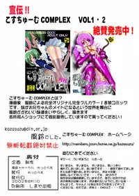 [Red Rum (Kazasuzu)] Uchuujin-san to Issho 2 (Vandread) [Digital]