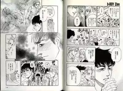 B-BOY Zips 22 受X受特集