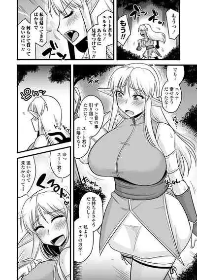 Bakunyuu Elf to Isekai Seikatsu - Big Breasts ELF in Different World Sexual Activity