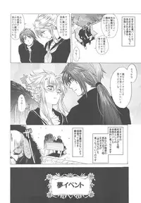 (COMIC1☆4) [Toko-ya (Kitoen)] Dotanba Setogiwa Gakeppuchi 16 Nina Plus (Breath of Fire II)