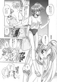 [Aranaga Hikaru] Angel Kiss