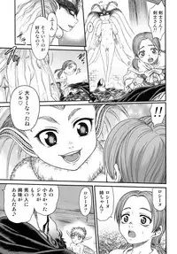 [Studio Tar (Kyouichirou)] Patapata Rosine!! (Berserk) [Digital]