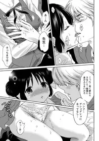 [Anthology] Erokko ☆ High School ～Kyoushitsu na Noni Love Chuunyuu!?～ [Digital]