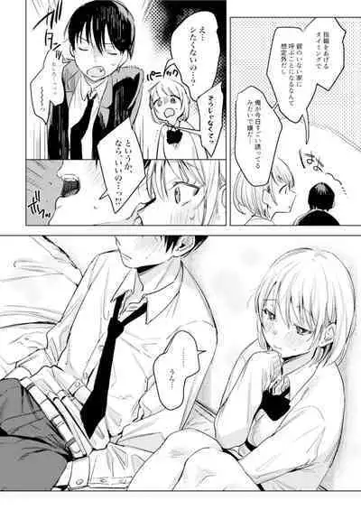 二人は今日もセックスをする