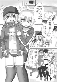 (C94) [Yamago House (Yamago)] Nazo no Soapland Sex (Fate/Grand Order)