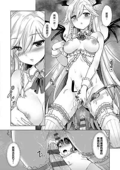 Succubus Company ch.1-6