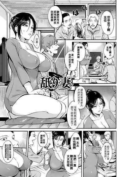 [Hanpera] Oku-san ga Shiranai Kairaku Ch. 1-5, 10 [Chinese] [Digital]