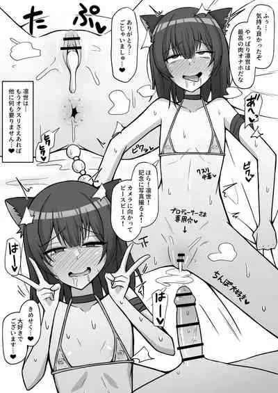 [Gaikotsu no Spare Rib (Kurohagane)] Seiyoku Morimori Morino Rinze -ガンギマ凛世編- (THE iDOLM@STER: Shiny Colors) [Digital]