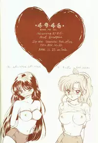 [Sailor Q2 (RYÖ)] 4946 Sailor Q2 Book no.10 (Sailor Moon)