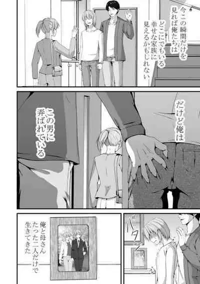 Mesu Ochi 3 Aragaenai Yokujou