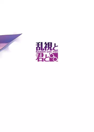 (AkihabaraDoujinsai 1) [Ranshi to Kimi to. (santa)] Mesugaki Testament Form-chan o Wakarasetai (Fate/Grand Order) [English] [ZERO-VOID]