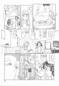 [Suehirogari] HEARTACHE