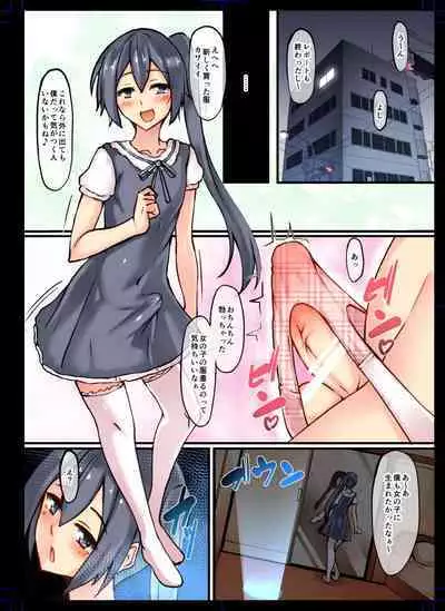 (C88) [Tapioca Box (Nyuuhin)] Futanari Succubus-san no Dinner Time [Digital]