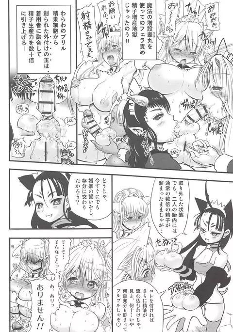 Futari no Meikyuu Oujo ~Futanari Haha Shimai no Dekiai Harem~ + Toranoana Illust Card