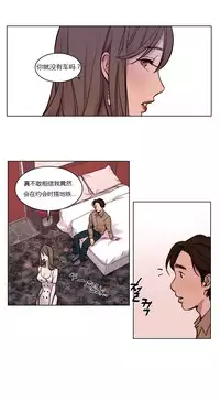 [Ramjak] Atonement Camp Ch.0-36 (Chinese)