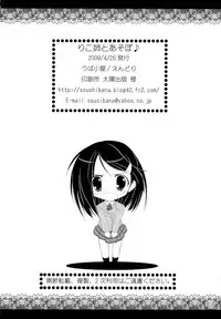 (COMIC1☆3) [Upagoya (Endori)] Riko-nee to Asobo (Kiss x Sis)