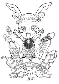 [Nihon ja Nibanme da!] Yamakasakko Doremi (2005～2009)