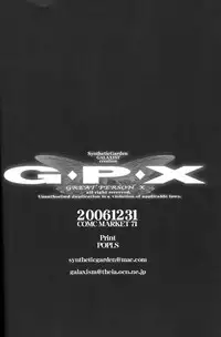 (C71) [Galaxist, Synthetic Garden (Various)] G.P.X. (Various)