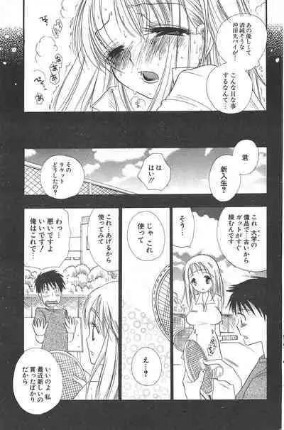 Comic Potpourri Club 2005-04