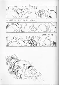 (C60) [UROBOROS (Utatane Hiroyuki, Ramiya Ryou)] Nibiiro no Sora no Shita (Sakura Taisen, Gunparade March)