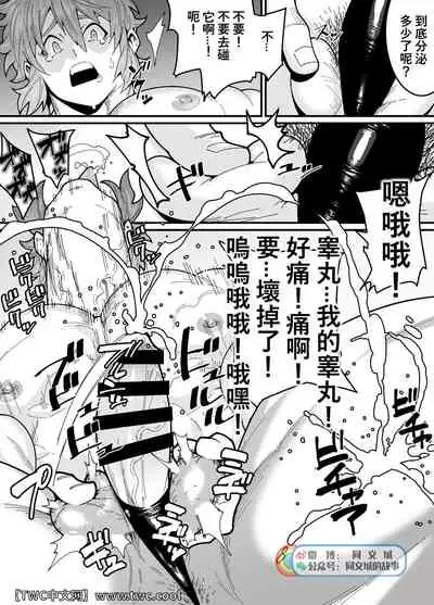 [Maraparte (Kojima Shoutarou)] Wrestler Gran [Chinese] [同文城]