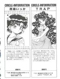 [Anthology] From the Moon 4 (Bishoujo Senshi Sailor Moon)