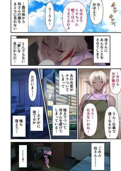 [BENETTY] Bijo to Injuu Vol. 6 ~Ishu Kouhai SEX!!I Sekai no Junai wa Noukou Noumitsu~ "FetiColle! Series"