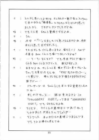 (C46) [NAS-ON-CH, ST.DIFFERENT (Ben, NAS-O, Yoshizane Akihiro)] DRUGGERS HIGH!! (Akazukin Chacha, Marmalade Boy, Sailor Moon)