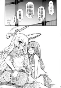 (C91) [Mizuwari Neko (Toyo)] Murakumo mo Hatsuyuki mo Tamatteru (Kantai Collection -KanColle-) [Chinese] [Lolipoi汉化组]