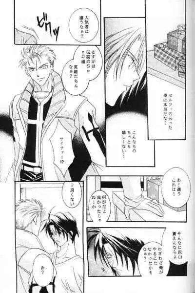 (C57) [Bousou Doumei, HI-LOWS (Ichikawa Rinu, Kudou Hiroto)] Chishiryou Dolis DIE TODLICHE DOLIS (Final Fantasy VIII)