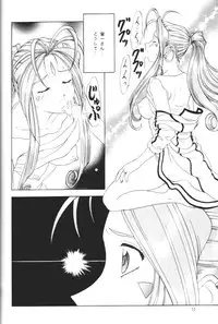 (C64) [Chandora & LUNCH BOX (Makunouchi Isami)] Angel Waltz (Ah! Megami-sama / Ah! My Goddess)