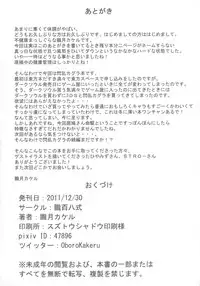 (C81) [Oboro Hyakuhachishiki (Oborotsuki Kakeru)] Extreme Yomi-chan Ijime (Senran Kagura)