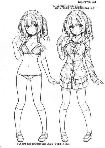 Onee-chan to Obenkyou Shiyou.