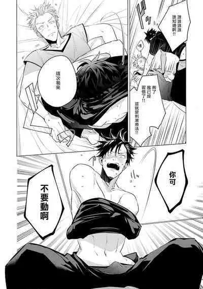 [Tonoka Mottasu] Zoku Ore no Seito wa Kawaikunai | 我的学生一点也不可爱 续篇 Ch. 1-3 + 番外 + 4-5 + 折页 [Chinese] [冒险者公会] [Digital]