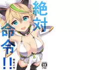 [Asakaze no Shizuku (Asakaze Abyss)] Zettai Meirei!! (Phantasy Star Online 2) [Digital]