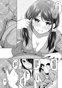 [Fumitsuki Sou] 1LDK+JK Ikinari Doukyo? Micchaku!? Hatsu Ecchi!!? Ch. 1-4 [Chinese] [夢之行蹤漢化組] [Ongoing]