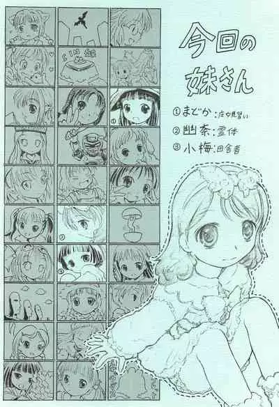 (C68) [Circle Bob (Brother Bob)] Imouto Ou 4 Offset-ban