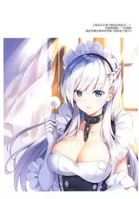 (C93) [REI's ROOM (REI)] ROYAL HAREM (Azur Lane) [English] [NHNL]