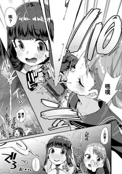 Kimi wa Oji-san to Sex suru Tame ni Umarete kitan da yo | 你就是为了和叔叔做爱出生的哟