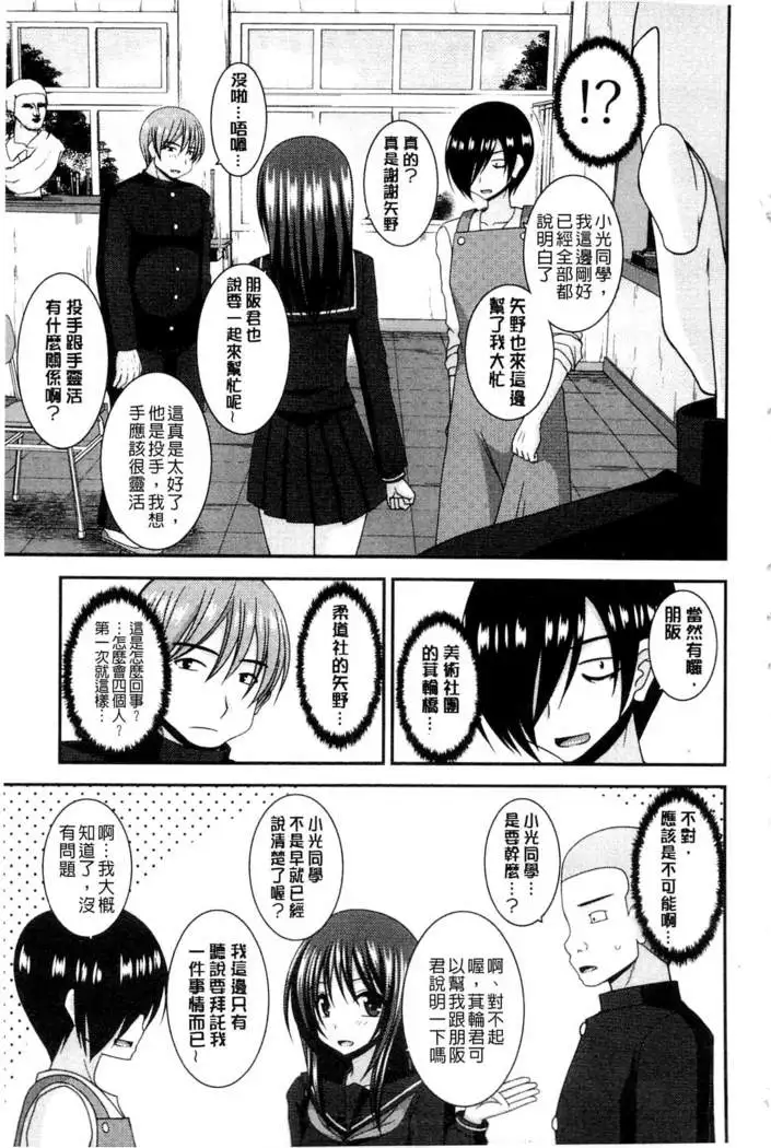 Roshutsu Shoujo Yuugi Mishima Hikaru no Seiheki Ge