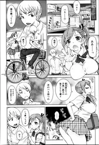 COMIC Maihime Musou Act. 07 2013-09
