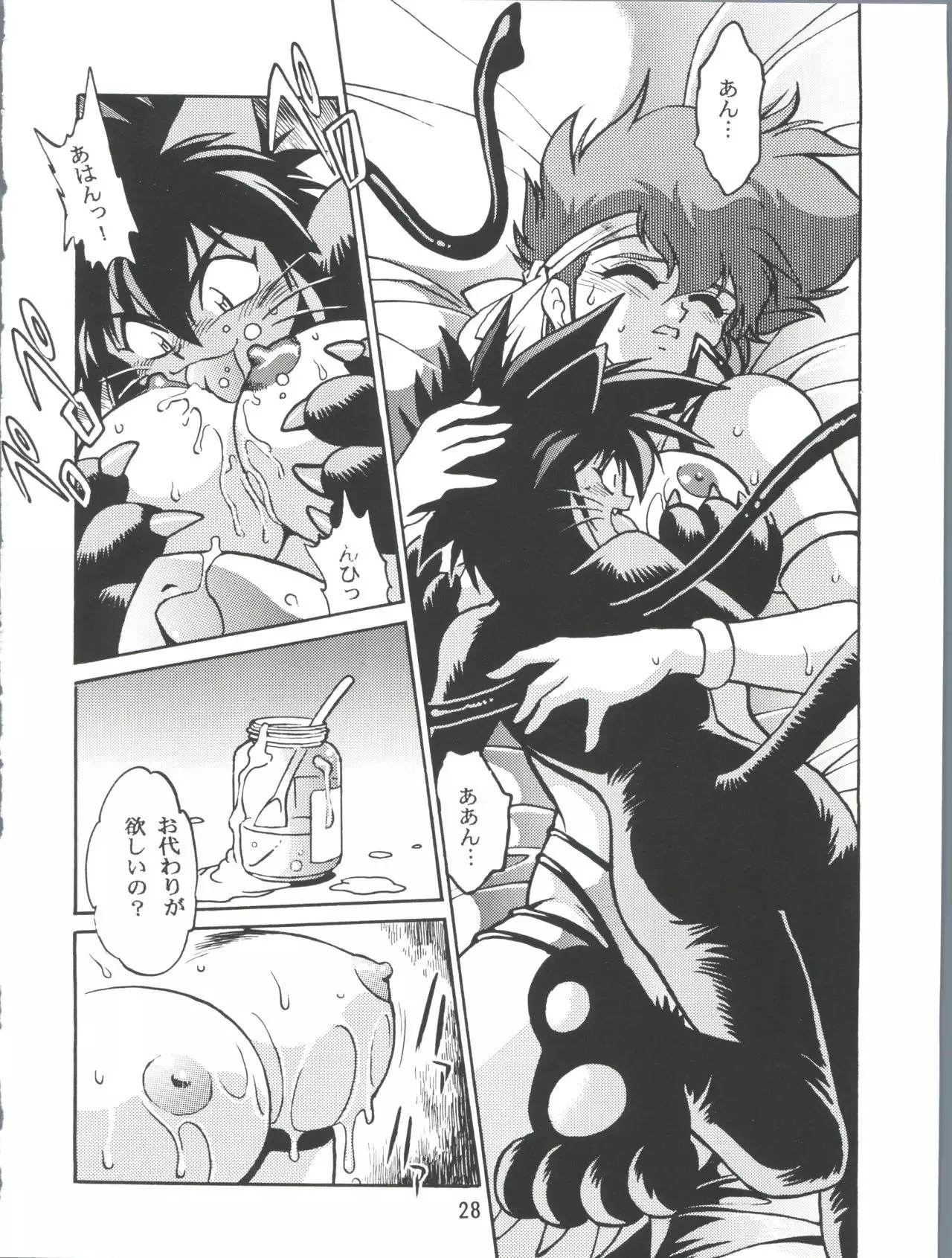 Imasara Dirty Pair Vol.2