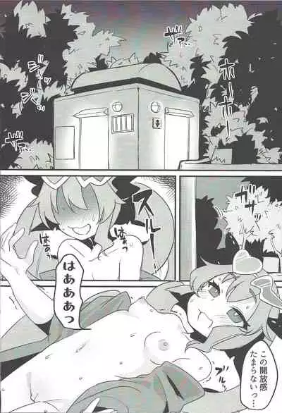 (Gouyoku de Kenkyo na Event TURN10) [Yawaraka Aomame no On Salad (Tsutsuda Pipeman)] Chimei-teki na Hashagi Mawari (Yu-Gi-Oh! OCG)