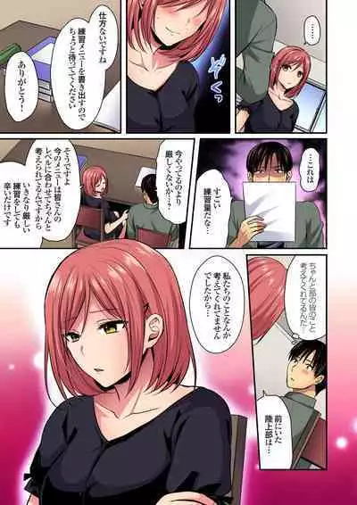 [Pei] Sweaty sex with the track and field club ~ Coach! Please teach me! (1-27)