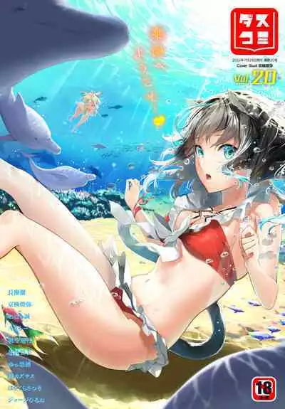 [Kyougoku Touya] Orokamono wa Nekomimi Dorei ni Izon suru ~Hajimete no Choukyou Seikatsu~ 01-18