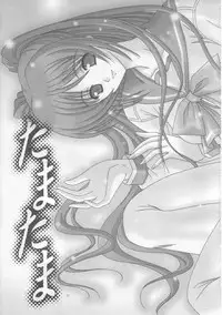 [Bousou!! Fuhatsudan] tamatama (ToHeart 2)