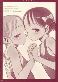 (C68) [Nekoiri Hakodairi (Maimu-Maimu)] Yuri Mashimaro Strawberry Milk Volume 1 (Ichigo Mashimaro)