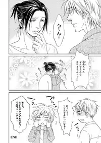 [Kasuga Naoka] Yoko ni Kedamono. [Digital]