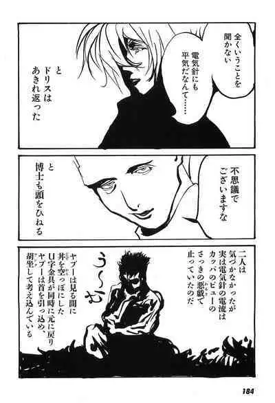 Yapoo the human cattle vol.09